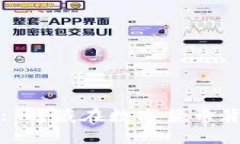 冷钱包黑科技: 暗藏在数字