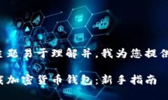 为了确保该主题易于理解