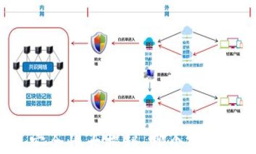 
以太坊钱包安全性大揭秘：哪个钱包最值得信赖？