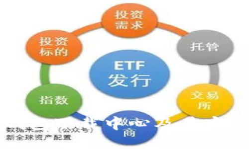 比特币钱包下载中心及其安全性指南