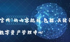 以下是关于“Safepal官网”