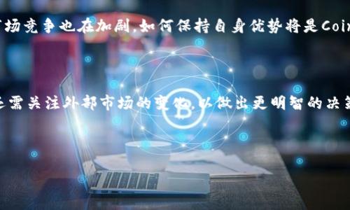 深入了解Coinbase应用：加密货币交易的终极指南

Coinbase, 加密货币, 数字钱包, 交易平台/guanjianci

## 内容主体大纲

1. **什么是Coinbase应用？**
   - Coinbase的历史背景
   - Coinbase的功能和特点
   - Coinbase的发展趋势

2. **如何下载和安装Coinbase应用**
   - 下载流程
   - 安装准备
   - 设置账户

3. **Coinbase应用的主要功能**
   - 买卖加密货币的操作流程
   - 存储和转账功能
   - 了解Coinbase钱包功能

4. **使用Coinbase应用的优势**
   - 用户友好的界面
   - 安全性和隐私保护
   - 多种支付方式支持

5. **Coinbase与其他交易平台的比较**
   - Coinbase与Binance
   - Coinbase与Kraken
   - Coinbase与Gemini

6. **常见问题和解决方案**
   - 账户问题
   - 交易问题
   - 安全问题

7. **未来的Coinbase应用和加密货币市场**
   - 预计的趋势和发展
   - 可能的挑战与机遇
   - 如何应对市场变化

---

## 详细内容 

### 1. 什么是Coinbase应用？

#### Coinbase的历史背景

Coinbase成立于2012年，由Brian Armstrong和Fred Ehrsam创建，最初的目标是为用户提供一个便捷的方式来买卖比特币。随着加密货币市场的发展，Coinbase逐渐扩展了其服务范围，支持多种加密货币的交易。该平台不仅是用户购买加密资产的首选工具，也是全球最受欢迎的数字货币交易所之一。

#### Coinbase的功能和特点

Coinbase应用使用户能够直接在手机上交易加密货币，其功能包括但不限于：快速购买和出售加密货币、实时市场数据查看、账户余额查询以及安全的数字钱包存储。Coinbase还具有教育性的内容，帮助用户更好地理解加密货币，降低投资风险。

#### Coinbase的发展趋势

随着区块链技术的不断演进，Coinbase也在不断向前发展。现在，除了加密货币交易，Coinbase还提供数字资产托管、区块链分析、以及DeFi（去中心化金融）服务。此外，Coinbase也在进行全球扩展，逐步进入亚洲和其他地区市场。

### 2. 如何下载和安装Coinbase应用

#### 下载流程

Coinbase应用可以在iOS和Android设备上下载。在Apple App Store或Google Play Store中搜索