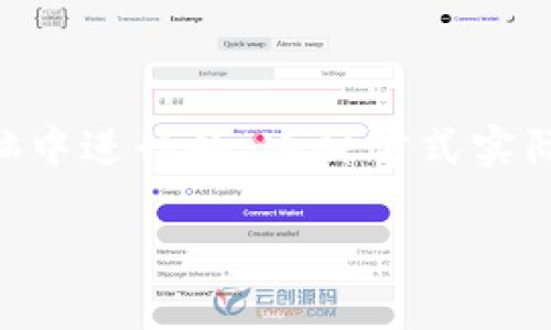 冷钱包的概念随着比特币和区块链技术的发展而逐渐形成，最初可以追溯到比特币的诞生。比特币于2009年推出，最初的比特币存储大多是在用户的电脑中进行的，这种方式实际上可以视为一种“冷存储”。不过，真正明确的“冷钱包”这一定义和相关的硬件设备是在比特币技术逐渐成熟后，约在2014年左右开始被广泛认可和使用。

如今，冷钱包已经演变为一种专用的硬件设备，用于安全存储加密货币私钥，与互联网完全隔绝，以减少被黑客攻击的风险。