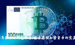 2023年最佳冷钱包推荐：安