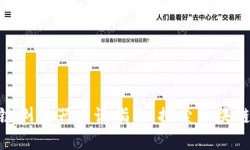 TRC20区块链浏览器查询指南：探索区块链数据的利器