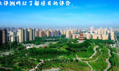 区块链钱包的种类及其特点解析

区块链钱包,钱包种类,数字货币,安全性/guanjianci

## 内容大纲

1. **引言**
    - 区块链钱包的定义
    - 钱包在区块链生态系统中的重要性

2. **区块链钱包的基本分类**
    - 软件钱包
      - 桌面钱包
      - 移动钱包
      - 网络钱包
    - 硬件钱包
    - 冷钱包与热钱包的比较 

3. **各类钱包的优缺点分析**
    - 软件钱包的优缺点
    - 硬件钱包的优缺点 
    - 冷钱包与热钱包的优缺点对比 

4. **热门区块链钱包推荐**
    - 软件钱包推荐
    - 硬件钱包推荐

5. **如何选择适合自己的区块链钱包**
    - 安全性考虑
    - 使用便捷性
    - 资产管理需求
    - 钱包的兼容性 

6. **各类钱包的安全性分析**
    - 软件钱包的常见安全隐患
    - 硬件钱包的安全特性 
    - 如何提高钱包的安全性 

7. **结论**
    - 钱包的重要性总结
    - 未来趋势展望

## 详细内容

### 1. 引言

在数字金融日益发展的当今，区块链钱包作为数字资产储存的主要工具，扮演着不可或缺的角色。区块链技术本身具备去中心化、透明性和不可篡改等特性，而钱包则是用户与区块链世界连接的桥梁。本文将深入探讨区块链钱包的种类及其特点，帮助用户更好地理解并选择适合自己的钱包。

### 2. 区块链钱包的基本分类

区块链钱包可以分为多种类型，每种类型具有不同的特点和功能，适合不同需求的用户。通常情况下，钱包可以分为软件钱包、硬件钱包以及冷钱包和热钱包。

#### 2.1 软件钱包

软件钱包是通过应用程序或网站来管理和存储数字资产的工具。它们通常存在于用户的设备上。

- **桌面钱包**: 安装在个人计算机中的应用程序，如Exodus和Electrum。便于用户进行频繁的交易，但需要保障电脑的安全。
  
- **移动钱包**: 通过手机应用管理数字资产，如Trust Wallet和Coinomi。适用于随时随地进行交易和管理私钥，但面临更高的安全风险。

- **网络钱包**: 基于云端的服务，如Coinbase和Binance。用户在任何设备上都可以访问，但因依赖于服务提供者，安全性较低。

#### 2.2 硬件钱包

硬件钱包是专为存储私钥而设计的物理设备，如Ledger和Trezor。相较于软件钱包，硬件钱包因不直接连接互联网而提供更高的安全性。

#### 2.3 冷钱包与热钱包的比较

冷钱包是指未连接互联网的存储方式，安全性高，适合长期存储；热钱包则是在线状态，便于快速交易。

### 3. 各类钱包的优缺点分析

不同类型的钱包各有优缺点，用户在选择时需要进行全面的分析。

#### 3.1 软件钱包的优缺点

软件钱包因其易用性和便捷性受到广泛欢迎，但它们容易受到恶意软件攻击。优点包括操作便捷和支持多种加密货币，缺点则是安全性相对较低。

#### 3.2 硬件钱包的优缺点

硬件钱包提供了极高的安全性，但相对而言使用成本较高，且不如软件钱包方便。优点是私钥离线存储，缺点是体积极大，便携性差。

#### 3.3 冷钱包与热钱包的优缺点对比

冷钱包提供极高的安全性，但不便于频繁交易；热钱包便于用户进行即时交易，但安全性较低。选择时应根据用户的资产管理需求进行评估。

### 4. 热门区块链钱包推荐

随着区块链技术的逐渐成熟，市场上出现了许多受用户欢迎的钱包。以下是一些推荐：

#### 4.1 软件钱包推荐

如Exodus和Trust Wallet，这些钱包界面友好，支持的币种多，适合新手和资深用户使用。

#### 4.2 硬件钱包推荐

Ledger Nano S和Trezor Model T是两款市场领先的硬件钱包，提供了良好的安全保障和用户体验。

### 5. 如何选择适合自己的区块链钱包

选择钱包时，用户需考虑多个因素，包括安全性、使用便捷性、资产管理需求和兼容性。

#### 5.1 安全性考虑

了解钱包的安全措施，如双重身份验证和密码保护等功能。

#### 5.2 使用便捷性

选择界面友好、操作简单的钱包，确保能快速上手。

#### 5.3 资产管理需求

根据自身资产类型和管理需求选择支持相应币种的钱包。

#### 5.4 钱包的兼容性 

确认钱包支持多种区块链协议，避免日后遇到转换问题。

### 6. 各类钱包的安全性分析

安全性是选择区块链钱包时最重要的考虑因素之一。

#### 6.1 软件钱包的常见安全隐患

软件钱包容易受到网络攻击，对用户的私钥和资金造成威胁。用户应定期更新软件，确保使用官方渠道下载。

#### 6.2 硬件钱包的安全特性 

硬件钱包通过密钥的离线存储和安全芯片提供高水平安全保障，极大降低被黑客攻击的风险。

#### 6.3 如何提高钱包的安全性 

用户应采取适当措施，如定期备份、启用双重身份验证和使用复杂密码，以保障数字资产安全。

### 7. 结论

区块链钱包的重要性不言而喻，随着加密货币市场的快速发展，选择适合自己的钱包变得愈加重要。通过对不同钱包类型的了解，用户可以更加安全地管理和使用他们的数字资产。

### 相关问题分析

#### 问题1: 区块链钱包和传统银行账户有什么区别？

在数字货币的世界中，区块链钱包与传统银行账户有着本质上的区别。首先，是 ownership 的问题。在区块链系统中，用户控制自己的私钥，也就意味着他们完全拥有自己的资产。而传统银行账户则是由银行控制，用户只能使用银行提供的服务。

其次，交易的透明性和去中心化。区块链网络是完全公开的，所有交易信息都可以在区块链浏览器中查看，而传统银行系统则是一个中心化的结构，交易记录不对外公开。

再次是手续费方面。区块链交易的费用通常低于传统金融服务，尤其在跨境交易中显得尤为明显。此外，区块链钱包支持的资产种类多样，用户可以轻松接入不同的加密资产，而传统银行账户通常仅限于法定货币。

最后是便利性。区块链钱包可以随时随地进行交易，只需拥有互联网连接，而在传统银行进行交易往往要遵循特定的营业时间，并可能需要复杂的验证过程。

#### 问题2: 如何确保我的区块链钱包安全？

确保区块链钱包的安全是每位用户的首要任务。首先，选择信誉好的钱包供应商是基础。其次，不论是硬件钱包还是软件钱包，都应该定期更新到最新版本。此外，用户应该启用双重身份验证（2FA），这是一种额外的安全层，可以防止非授权访问。

使用复杂且独特的密码是保护钱包的另一个重要措施，不要在其他在线账户上重复使用。此外，将私钥和恢复短语写下来并保存在安全的物理地点也是保障资产安全的重要方式，切勿将其存储在联网设备上。

用户还应定期进行钱包的备份，这样即便设备丢失，资产也可通过备份恢复。

最后，保持警惕，避免在不安全的网络操作钱包，如公共Wi-Fi下操作。另外，注意网络钓鱼和恶意软件的风险，也是一项重要的安全措施。

#### 问题3: 软件钱包和硬件钱包如何选择？

在选择软件钱包和硬件钱包时，用户应依据自己的需求而定。软件钱包以其便捷性和易用性著称，适合频繁交易的用户。如果你的交易量大且需要快速转账，那么软件钱包可能是最佳选择。

硬件钱包则是安全性最高的选项，适合长时间持有数字资产的用户。如果你打算长期投资，并希望资产安全得以保障，那么硬件钱包无疑是更合适的选择。硬件钱包不容易受到网络攻击，可以有效减少被盗的风险。

此外，要考虑你的技术水平。如果你不太熟悉如何管理钱包，那么软件钱包的用户界面通常更友好，容易上手。而如果你愿意花时间学习并熟悉硬件钱包的操作，那么长远来看这将极大提升你的资产安全性。

最后，兼容性也是一个需要考虑的因素，确保所选钱包支持你所持有的加密货币种类。

#### 问题4: 冷钱包和热钱包的选择标准是什么？

冷钱包和热钱包分别代表了安全性与便捷性的两种极端。选择标准应按照用户的使用需求来确定。如果你的资产主要用于长期储存，且不常进行交易，那么冷钱包将是更佳选择。冷钱包完全离线，大大降低了被黑客攻击的风险。

但如果你是频繁交易的投资者，热钱包则能提供更高的便利性。热钱包随时可以通过互联网访问，用户可以即时买卖、转账等。然而，为了保护资产的一致性，用户可以将大部分资产存储在冷钱包中，并将少量资金保持在热钱包中以进行日常交易。

此外，安全保障措施也要细心考量，确保无论使用哪种类型的钱包，都有足够的保护措施以防潜在风险。

#### 问题5: 如何恢复丢失的区块链钱包？

恢复丢失的区块链钱包通常依赖于用户在设置钱包时创建的恢复短语（种子短语）。如果你丢失了访问钱包的设备，但存有恢复短语，那么你可以在新设备上重新下载同款钱包应用，输入恢复短语，实现资产的恢复。

如果用户事先没有备份恢复短语，那么恢复丢失钱包的希望就非常渺茫。因此，在使用区块链钱包时，始终应确保妥善保管这一信息，并不要将其存储在网络上，以防被盗。

#### 问题6: 钱包的私钥是什么，如何管理？

私钥是访问和控制区块链资产的唯一凭证，类似于网络银行的密码。私钥一旦泄露，所有持有的数字资产都可能被盗。因此，妥善管理私钥至关重要。

管理私钥的最好方式是将其存储在离线的安全地点，比如永远不连网的设备上。用户也可以将私钥写在纸上，并存放在安全的地方。

同时，用户应避免在手机或电脑等易受到攻击的设备上保存私钥信息，防止网络攻击导致资产面临被盗风险。

#### 问题7: 如何避免区块链投资中的常见骗局？

区块链投资容易受到诈骗，用户在投资前应保持高度警惕。以下是避免常见骗局的策略：

1. **不轻信高回报承诺**: 任何承诺确保高额回报的投资机会都应引起警惕，真实的投资都有风险。

2. **确认项目的合法性**: 在投资前，务必调查并确认项目团队的背景和项目的真实性。可以通过浏览器、社交媒体或专业评测网站了解项目的评价。

3. **参与已知的交易所**: 避免在不知名的平台交易和投资，尽量选择公认的、已有良好声誉的交易所。

4. **保持私人信息安全**: 谨慎分享个人信息，确保不泄露私钥或助记词等信息。

5. **多重身份验证**: 在进行任何交易时都启用双重身份验证，以增加账户安全。

以上是关于区块链钱包的种类及其特点的详细内容和相关问题解答，希望对读者理解区块链钱包有帮助。