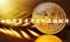 数字货币中的UID通常指＂