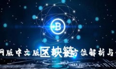 BTOK官网版中文版下载：全