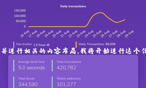 为了有效地生成一个易于大众且的，并进行相关的内容布局，我将开始进行这个任务。以下是、关键词和内容大纲设计。


如何正确输入助记词：步骤与技巧