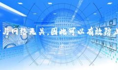 冷钱包（Cold Wallet）是一种