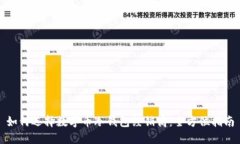 如何选择数字币冷钱包经