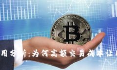 冷钱包提现费用分析：为