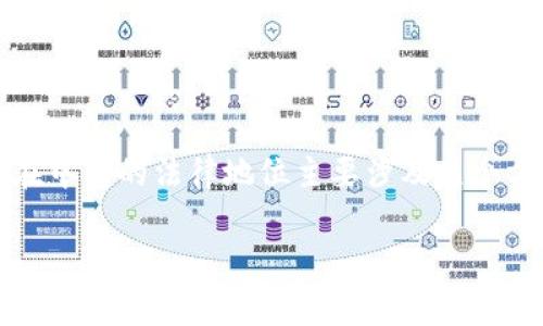 关于“tokenim在中国是否合法”这一问题，相对复杂。tokenim（即Token的意思，通常涉及加密货币和区块链技术）在中国的法律地位主要涉及几个方面：法律法规、监管政策、市场行为等。以下大纲将围绕这个主题展开，包括主要的内容和七个相关问题的详细介绍。

tokenim在中国的法律地位与监管分析