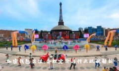 加密钱包估值：合理定价