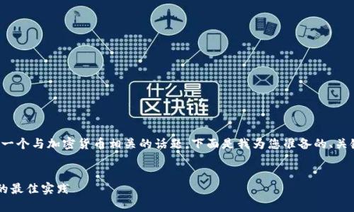 在您提供的信息中，