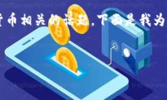 在您提供的信息中，＂转