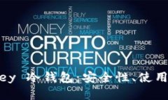 全面解析 OneKey 冷钱包：安