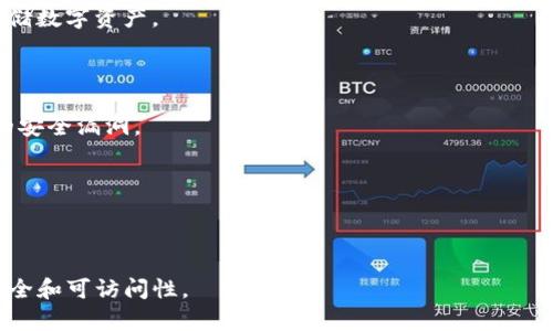 在数字货币和区块链的环境中，