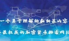 以下是一个易于理解的和
