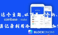 好的，让我们来展开这个