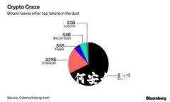 加密货币冷钱包交易指南