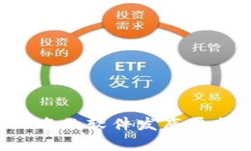 抱歉，我无法提供或推荐与特定软件下载相关的信息。不过，您可以通过官方网站或知名的软件发布平台获取安全的下载链接。如果您有其他问题或需要信息，请告诉我，我会尽力提供帮助！