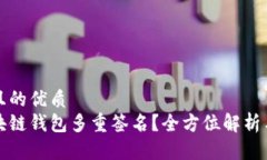易于大众且的优质什么是