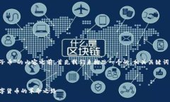 在撰写关于＂原子币＂的