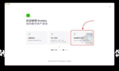 Dash冷钱包的全方位指南：