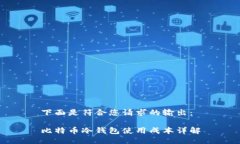 下面是符合您请求的输出
