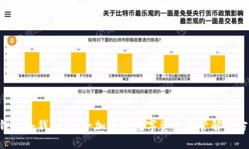u钱包冷钱包：安全加密的数字资产保管解决方案