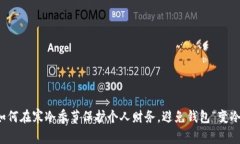 如何在寒冷季节保护个人