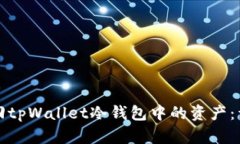如何找回tpWallet冷钱包中的