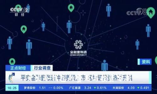 开发冷钱包的费用与投资分析