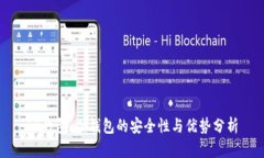 TB钱包：冷钱包的安全性与