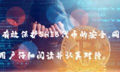 如何将SHIB代币安全存储到
