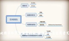 比特币冷钱包消费指南：