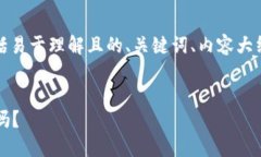 以下是您请求的内容结构