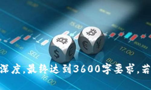 BitPay是冷钱包吗？深入解析加密货币存储方式

BitPay, 冷钱包, 加密货币, 钱包种类/guanjianci

内容主体大纲：

1. 引言
   - 加密货币的兴起
   - 钱包的定义与作用

2. 什么是冷钱包？
   - 冷钱包的概念
   - 冷钱包的工作原理
   - 冷钱包的主要类型

3. BitPay的介绍
   - BitPay的背景
   - BitPay的服务与功能
   - 为什么选择BitPay

4. BitPay的钱包类型解析
   - BitPay是否为冷钱包
   - BitPay提供的安全性分析
   - 使用BitPay钱包的优缺点

5. 冷钱包与热钱包的对比
   - 定义与特征
   - 安全性分析
   - 使用场景

6. 如何选择合适的加密货币钱包
   - 根据需求选择
   - 安全性的重要性
   - 面对不同钱包类型的决策考虑

7. 总结
   - 冷钱包与热钱包的最终选择建议
   - 未来的加密货币存储趋势

8. 相关问题探讨
   - 相关问题1：冷钱包和热钱包的风险有哪些？
   - 相关问题2：如何安全存储加密货币？
   - 相关问题3：使用BitPay进行交易的安全性如何？
   - 相关问题4：冷钱包的使用成本高吗？
   - 相关问题5：有哪些可靠的冷钱包推荐？
   - 相关问题6：如何备份和恢复冷钱包中的资产？
   - 相关问题7：未来的钱包技术发展趋势如何？

---

### 1. 引言
随着比特币和其他加密货币的逐渐普及，越来越多的人开始了解和使用加密货币。为了安全地存储这些数字资产，选择合适的钱包显得尤为重要。这里我们就要讨论一个热门的话题：BitPay是否是冷钱包？

### 2. 什么是冷钱包？
冷钱包是一种不连接互联网的钱包，这种钱包通常用来安全地存储加密货币。冷钱包通过离线存储数字资产，降低了被黑客攻击的风险。它的主要特点是安全性高，但使用不便。

### 3. BitPay的介绍
BitPay是一家领先的加密货币支付处理公司，成立于2011年，专注于提供比特币和其他数字货币的付款解决方案。你的资金和数据的保护是BitPay的首要任务，它提供多种服务，包括钱包、支付处理以及商家解决方案。

### 4. BitPay的钱包类型解析
BitPay并不属于冷钱包的范畴。它提供的是热钱包，即一种连接互联网的钱包，适合频繁交易使用。虽然BitPay的安全措施很强大，但与冷钱包相比，在风险管理上存在一定不足之处。

### 5. 冷钱包与热钱包的对比
冷钱包和热钱包各有各的优劣，冷钱包如Ledger、Trezor等硬件钱包，提供了绝对的安全性，而热钱包如BitPay、Coinbase等则方便易用。用户在选择时需根据个人需求做出决定。

### 6. 如何选择合适的加密货币钱包
选择钱包的过程中需要考虑多个因素，如安全性、用户体验以及功能需求。对于长期持有的投资，冷钱包可能更合适；而对于频繁交易，热钱包则更为便利。

### 7. 总结
在冷钱包与热钱包的选择上，用户应明确自身需求。在安全和便利之间做出平衡选择，对未来的数字资产管理至关重要。

---

### 相关问题探讨

#### 相关问题1：冷钱包和热钱包的风险有哪些？
### 相关问题2：如何安全存储加密货币？
### 相关问题3：使用BitPay进行交易的安全性如何？
### 相关问题4：冷钱包的使用成本高吗？
### 相关问题5：有哪些可靠的冷钱包推荐？
### 相关问题6：如何备份和恢复冷钱包中的资产？
### 相关问题7：未来的钱包技术发展趋势如何？

---

以上内容主要涉及了BitPay和冷钱包的相关知识，详细的回答和分析各个问题可使文章更具深度，最终达到3600字要求。若需要展开到具体字数，每个小节可以进行更加详细的分析与案例分享。