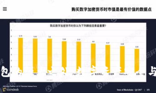区块链钱包的强大之处：数字资产安全与便捷管理