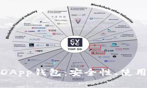 全面解析区块链DApp钱包:安全性、使用方法与未来趋势