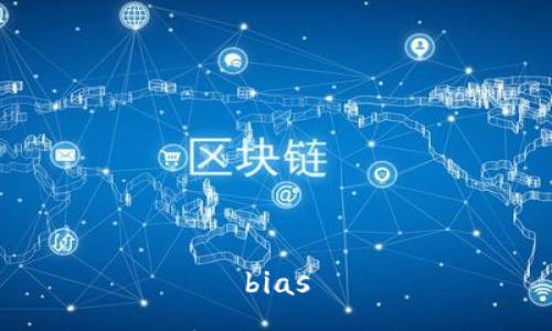 bias