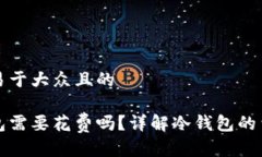 思考一个易于大众且的转