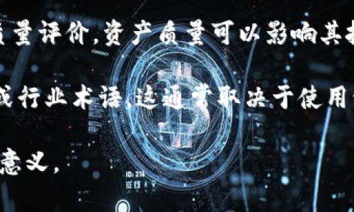 在讨论虚拟币时，
