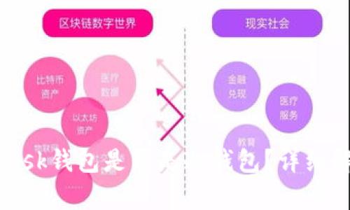 ### MetaMask钱包是否是冷钱包？详细解析与使用指南