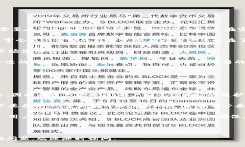 理解如何将冷钱包里的数字货币转移到交易平台是每个数字货币用户需要掌握的重要技能。以下是为您准备的、关键词、内容大纲以及详细问题解析。

  如何将冷钱包里的数字货币安全转移到交易平台 / 

 guanjianci 冷钱包,数字货币,交易平台,转账流程 /guanjianci 

## 内容主体大纲：

1. **冷钱包的定义与类型**
   - 什么是冷钱包？
   - 冷钱包的主要类型
   - 冷钱包的优缺点

2. **为什么需要将冷钱包里的币转到交易平台**
   - 交易和投资的需求
   - 利用交易平台的优势
   - 善用市场机会

3. **转账准备工作**
   - 确认钱包地址
   - 准备必要的工具和信息
   - 注意事项及风险提示

4. **转账流程详细介绍**
   - 登录冷钱包
   - 获取转账所得地址
   - 发起转账的步骤
   - 等待确认和资金到账

5. **安全性与风险管理**
   - 如何确保转账的安全
   - 防范常见的陷阱和风险
   - 资金安全的长期策略

6. **常见问题解答**
   - 冷钱包和热钱包的区别？
   - 转账费用如何计算？
   - 如果转账失败该怎么办？
   - 冷钱包里的资产可以随时转出吗？
   - 如何选择安全的交易平台？
   - 在交易平台上如何进行兑换和交易？
   - 转移资产后如何处理冷钱包？

---

## 详细问题解析

### 冷钱包和热钱包的区别？

冷钱包和热钱包是数字货币存储方案的两大类，它们在安全性、连接方式和适用场景上有着显著区别。了解这些区别，能够帮助用户根据自己的需求选择合适的钱包。

首先，冷钱包是指不与互联网直接连接的存储方式。它通常以硬件设备或纸质形式存在，如硬件钱包（Ledger、Trezor）和纸钱包。由于没有暴露在网络环境中，冷钱包提供了较高的安全性，非常适合长期保存大量加密资产。然而，用户在使用冷钱包进行转账时，需要遵循一定的步骤，以确保资产安全。

另一方面，热钱包是指与互联网连接的钱包，如交易所钱包或移动应用钱包。热钱包方便用户进行快速交易和日常使用，但由于其常在线，面临更多的安全风险。因此，热钱包适合小额存储和频繁交易。用户在使用热钱包时，也要注意防范钓鱼攻击和黑客入侵。

总的来说，冷钱包适合长期存储和高安全需求的用户，而热钱包适合需要频繁交易和便利性的用户。在实际操作中，用户可以根据自己的资金分配情况，将一部分资产存放在冷钱包中，另一部分存放在热钱包中，以实现安全与便利的平衡。

---

### 转账费用如何计算？

在将冷钱包里的数字货币转移到交易平台时，了解转账费用的计算方式是非常重要的。转账费用通常由区块链网络决定，取决于网络的拥堵程度和用户设置的手续费。

一般来说，不同的区块链会采用不同的费用模型。例如，比特币和以太坊的转账费用是通过供需关系决定的。在网络繁忙时，用户可能需要支付更高的费用，以确保交易能够被及时处理。一些钱包提供了“快速”、“常规”、“经济”等费用选项，用户可以根据需求选择合适的费用等级。

除了网络费用外，某些交易平台可能会收取额外的充值费用。在选择交易平台时，用户应仔细阅读相关费用条款，以避免不必要的支出。

建议用户在转账时，选择在网络较为空闲的时间进行，以降低费用。同时，可以使用一些工具和网站（例如Blockchain.com的费用估算工具）来查询最新的转账费用，帮助用户作出明智的决策。

---

### 如果转账失败该怎么办？

转账失败的情况在数字货币交易中时有发生，可能由多种原因引起，如网络问题、错误的地址或手续费不足等。在遇到转账失败时，用户可以采取以下几步进行处理。

首先，检查转账记录和交易状态。通过区块链浏览器（如Etherscan或Blockchain.com），用户可以输入自己的交易ID（TXID），查询该笔交易的状态。如果交易已被确认，但未到账，可能是交易平台处理的延迟；如果交易未被确认，则可能是手续费设置过低或其他问题。

其次，检查转账地址是否正确。转账时，确保目标地址是准确的。如果发送到错误的地址，资金将无法追回。此外，用户还应确认正在使用的冷钱包软件版本是最新的，以避免潜在的兼容性问题。

如若资金长时间未到账，用户应及时联系交易平台的客服，提供相关信息以便更快解决。同时，保持耐心，通常对于有些网络状况，交易会在一定时间后恢复。

---

### 冷钱包里的资产可以随时转出吗？

冷钱包为用户提供了一种非常安全的资产存储方式，但在转移资产方面，冷钱包也有一些限制和注意事项。用户使用冷钱包时应明白，资产虽然可以随时转出，但操作步骤较为复杂，需谨慎处理。

一般来说，冷钱包的资产可以在任何时间被转出，前提是用户持有冷钱包的私钥或助记词。如果用户在转账前忘记将必要的连接设备（如USB硬件钱包）准备好，那么尽管资产是可以转出的，用户也无法进行实际操作。

在转账时，用户通常需要连接冷钱包到电脑或手机上，打开相关的操作软件或应用，输入私钥或助记词进行身份验证。这一过程确保了用户的资产安全，避免未经授权的访问。但由于连接过程的依赖于设备和网络状态，用户在转账时应提前准备，以避免延误。

此外，冷钱包的设计本质也是为了安全，因此，用户不应频繁将资产进行转出，良好的管理策略是保持一部分资产在冷钱包中以获取长期的安全保障，而其余可以在热钱包中灵活使用。适当地在冷钱包和热钱包间进行资产分配，有助于提高资金的安全性和流动性。

---

### 如何选择安全的交易平台？

选择一个安全的交易平台是进行数字货币交易过程中至关重要的一步。好的交易平台不仅能够提供优良的用户体验及流畅的交易过程，还能够保证用户资金的安全性。下面是一些挑选安全交易平台时需要注意的要素。

首先，查看平台的安全措施。包括二次验证、冷存储、SSL加密等先进的安全技术，这些功能能够有效保护用户的账号与资产安全。一个值得信赖的平台会在其网站上公开这些安全措施，并解释如何保护用户信息和资金。

其次，考虑平台的声誉。在选择交易平台前，可以参考其他用户的评价和评论。知名度高、用户评价较好的平台通常是更安全的选择。此外，一些行业分析机构与网站（如CoinMarketCap、CoinGecko）也会提供交易平台的评分和排名，以供用户参考。

最后，需确保交易平台遵循当地的监管法规。一些国家/地区对于加密货币交易平台的监管非常严格，合法合规的平台可以为用户提供更多的安全保障。用户也应关注平台是否持有合法的营业执照及合规的运营许可证。

---

### 在交易平台上如何进行兑换和交易？

在数字货币交易平台上进行兑换和交易是非常便利的。以下是关于如何在交易平台上顺利进行兑换和交易的步骤。首先，用户需要在交易平台注册账号，完成身份验证。在完成注册后，用户可以将资产从冷钱包转入交易平台的钱包地址。

一旦用户在平台提供了资产，就可以开始进行兑换和交易。第一个步骤是选择想要交易的币种，并指定兑换的数量。交易平台通常会显示当前的市场价格，因此用户可以在了解行情后决定是否继续交易。

当用户确认交易后，平台将会提示用户确认交易详情。此时，如果交易方向为卖出，用户应确保选择正确的托管合约，以及考量市场流动性。

最后，交易完成后，用户可以选择将盈利部分重新转移到冷钱包中，以确保资金安全。总之，在交易平台上，了解市场动态、选择合适的时机和仔细阅读每一步都是至关重要的。

---

### 转移资产后如何处理冷钱包？

在成功将数字货币从冷钱包转移至交易平台后，如何处理冷钱包也是一个值得关注的问题。冷钱包的主要功能是确保资产安全，因此在资产转移后，用户应进行相应的维护。首先，用户可以选择将剩余的资产继续保留在冷钱包中，视情况而定，将当下不需要使用的部分存入冷钱包中，以确保安全性。

其次，在处理冷钱包时，用户应该定期检查冷钱包的安全性，确保固件和软件都保持在最新状态。如果冷钱包是硬件设备，注意不要损坏，远离高温或湿度的环境。除非有必要，用户不应向外人透露钱包的助记词和私钥，以避免资产被盗取。

最后，管理冷钱包中资产的合适策略是，定期评估个人的投资组合，并在合适的时机进行调配。冷钱包是为了保证资产长期安全，用户应该保持良好的冷钱包使用习惯，确保其在资产管理中发挥最大的价值。

---

以上是关于如何将冷钱包里的数字货币转移到交易平台的详细指南与问题解答。希望这些信息对您有所帮助。如果您还有其他问题，欢迎随时询问。