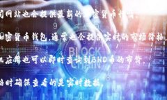 要获取最新的BHD币（BHD 
