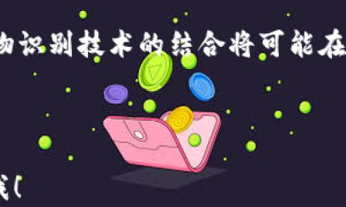 
冷钱包使用教程：如何安全存储你的加密资产

冷钱包, 加密货币, 安全存储, 区块链/guanjianci

### 内容主体大纲：

1. **冷钱包简介**
   - 什么是冷钱包？
   - 冷钱包的种类
   - 冷钱包的工作原理

2. **冷钱包的优势和劣势**
   - 优势
     - 安全性
     - 离线存储
   - 劣势
     - 使用不便
     - 恢复难度

3. **如何选择适合的冷钱包**
   - 硬件冷钱包 vs. 软件冷钱包
   - 安全性因素
   - 使用便捷性因素

4. **冷钱包的设置与使用步骤**
   - 购买冷钱包
   - 初始化冷钱包
   - 转移加密资产至冷钱包

5. **冷钱包的安全操作**
   - 备份密钥
   - 定期更新
   - 不向他人透露私钥

6. **常见问题解答**
   - 热钱包与冷钱包的区别
   - 冷钱包的存储空间
   - 遇到问题时的支持渠道

7. **未来趋势与发展**
   - 冷钱包在区块链中的角色
   - 创新与新技术的应用

### 详细内容

#### 1. 冷钱包简介

什么是冷钱包？
冷钱包指的是一种不与互联网连接的加密货币存储设备。相比于热钱包（在线钱包），冷钱包提供了更高的安全性，因为它们能够防止黑客攻击和恶意软件的侵入。因此，很多投资者和交易者使用冷钱包来储存大量的加密货币，以确保其资产的安全。

冷钱包的种类
冷钱包主要分为硬件冷钱包和纸钱包。硬件冷钱包为用户提供了物理设备，具备更高的安全性和便捷性，如Ledger和Trezor。而纸钱包则是将私钥和公钥打印在纸上，其优点在于不需要任何电子设备，但一旦纸张损坏或丢失，资产将无法找回。

冷钱包的工作原理
冷钱包的工作原理是将用户的私钥保存在离线状态下，确保在没有互联网的情况下进行加密货币的管理。这种方式有效避免了常见网络攻击。同时，用户在需要进行交易时，只需将冷钱包连接到网络并进行签名，再将签署过的交易信息返回至在线钱包上。

#### 2. 冷钱包的优势和劣势

优势
冷钱包的首要优势在于其顶尖的安全性。由于它们不直接连接于互联网，不易受到黑客攻击，资产存储的风险大大降低。此外，冷钱包在物理存储上的独特设计让用户能更好地掌控自己的私钥，避免因第三方交易所被黑客攻击而导致资产损失的情况。

劣势
冷钱包的主要劣势在于其相对复杂的操作流程。用户在使用冷钱包进行交易时需要脱离在线环境，这使得交易速度较慢，且在无网络情况下无法随时随地处理资产。此外，一旦丢失或损毁冷钱包，恢复资产的难度会变得非常高，尤其是当用户没有妥善备份私钥时。

#### 3. 如何选择适合的冷钱包

硬件冷钱包 vs. 软件冷钱包
在选购冷钱包时，用户需要权衡硬件冷钱包与软件冷钱包的各自特点和适用场景。硬件冷钱包保障了非常高的安全性，但价格相对昂贵，且使用上需要一定的学习成本。软件冷钱包则易于使用且成本较低，但安全性较差，主要适合存储小额资产。

安全性因素
选择冷钱包时，应关注硬件厂商的安全证明以及其开发团队的背景，确保其具有可信赖的技术保障。用户还需仔细阅读评论及评测，以评估其可靠性和用户体验。

使用便捷性因素
除了安全性，使用的便捷性也非常重要。选择操作简便、用户友好的界面的冷钱包将使用户在管理资产时更加高效。此外，是否支持多种类型的加密货币以及是否能与常用交易所进行良好配合，也应该纳入考虑。

#### 4. 冷钱包的设置与使用步骤

购买冷钱包
用户首先需要选择并购买一款适合自己的冷钱包。建议从官方渠道或者知名商家购买，以避免赝品和二手设备。

初始化冷钱包
买回冷钱包后，用户需要对其进行初始化。在初始化过程中，用户会生成安全种子和密码，且需妥善保存，不可泄露于他人。通常，这个过程会有设备引导，用户应依照步骤完成。

转移加密资产至冷钱包
完成初始化后，用户可以将现有热钱包中的加密资产转移至冷钱包。这一过程需特别小心，确保转账信息无误，避免因为地址输入错误而造成资产损失。

#### 5. 冷钱包的安全操作

备份密钥
用户在使用冷钱包后，应该进行周期性的备份，以免因意外损失资产。此备份应包括私钥和安全种子，确保在冷钱包丢失或损毁后仍能恢复资产。

定期更新
虽然冷钱包不需频繁更新，但仍需跟进厂商发布的安全补丁和更新，以抵御潜在的安全风险。

不向他人透露私钥
用户在使用冷钱包时，必须保持对私钥的绝对保密，这是一切安全的基石。任何情况下绝不可将私钥分享给他人，尤其是声称可以帮你恢复资产的个人或机构。

#### 6. 常见问题解答

热钱包与冷钱包的区别
热钱包通常是通过网络连接进行资产管理，便于随时交易，但安全性相对较差。而冷钱包则完全离线存储，安全性高但使用相对较复杂。

冷钱包的存储空间
冷钱包的存储空间通常取决于设备的类型和容量，硬件冷钱包一般能存储多种币种，而纸钱包则只存储相应币种的私钥和公钥。

遇到问题时的支持渠道
用户在使用冷钱包时若遇到问题，可通过冷钱包官方提供的客服支持或社区论坛寻求帮助。这也是选择冷钱包时必须考虑的因素。

#### 7. 未来趋势与发展

冷钱包在区块链中的角色
随着加密资产的普及，冷钱包将继续扮演重要的角色，保障用户的资产安全。他们在未来可能会结合新技术，推出更加安全便捷的解决方案。

创新与新技术的应用
冷钱包的设计与开发仍在不断进步，新材料、新技术的应用将使其变得更加安全、便携、易用。例如，增强现实技术或生物识别技术的结合将可能在未来的冷钱包中得到应用，提高其安全性与便捷性。

---

以上是关于冷钱包教程的详细内容与结构，希望能对你有所帮助。如果需要更深入的细节或特定部分的扩展，请告知我！