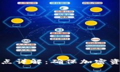虚拟币钱包同步节点详解