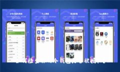 如何检查你的冷钱包是否